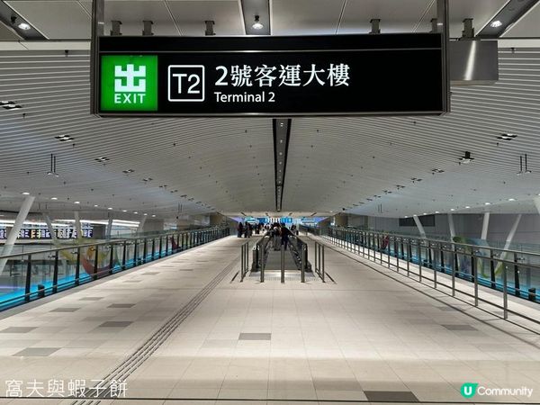 釜山四日三夜 | 第一天 (1) | 香港機場T2至釜山酒店