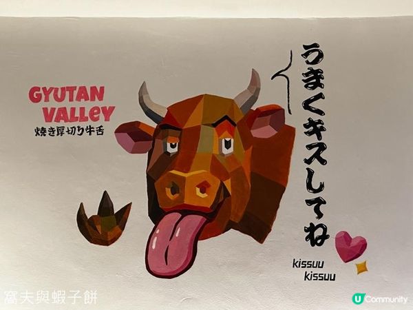 牛舌專題 (上) | 食在港島 | 牛舌谷 | 水記 | 秋嵐