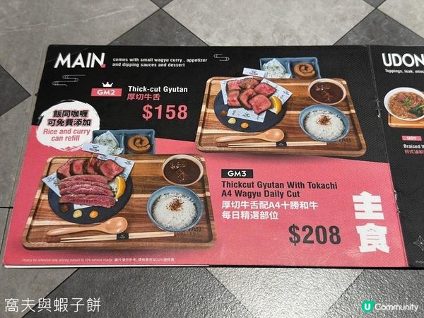 牛舌專題 (上) | 食在港島 | 牛舌谷 | 水記 | 秋嵐