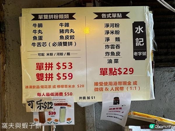 牛舌專題 (上) | 食在港島 | 牛舌谷 | 水記 | 秋嵐