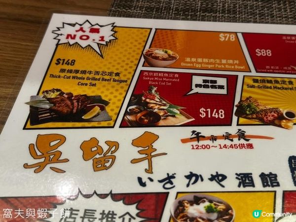 牛舌專題 (下) | 食在港島 | 吳留手 | Kaffeine | Jus