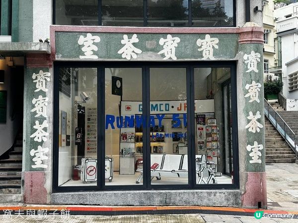 香港好去處 | 中環展覽 | 51 號跑道