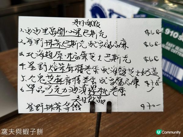 食在西營盤 | 睡飽吃吃 | 推介星野抹茶拿鐵