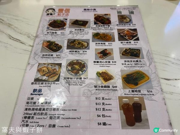 食在太子 | 豐信餃子店 | 高水準餃子口味選擇多