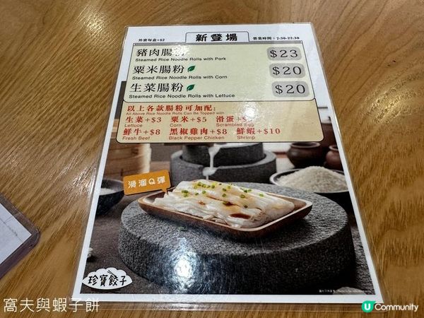 食在土瓜灣 | 卓記粥麵小館 | 珍寶餃子