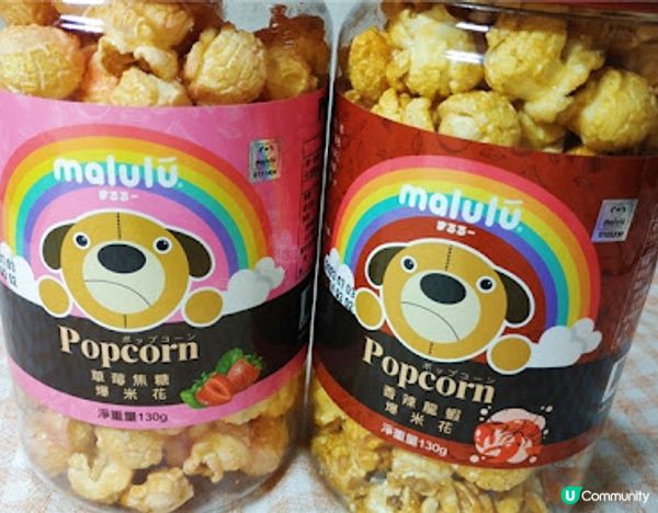 美食｜ 日本超人氣狗狗malulu 聯名popcorn 瑪魯魯草莓焦糖爆米花+ 瑪魯魯香辣龍蝦爆米花，鹹甜爆米花創造新味覺的層次