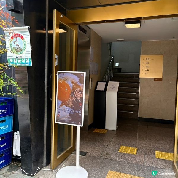 🇰🇷韓國龍山站人氣辣蟹湯專門店！