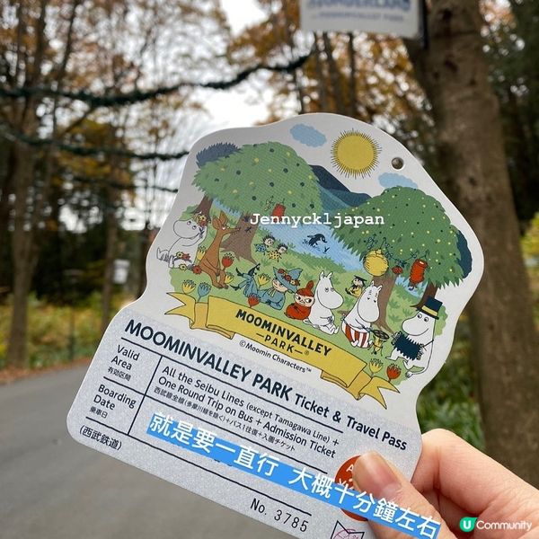 埼玉東京姆明主題公園充滿著北歐童話氣息｡位於東京近郊,由池袋...