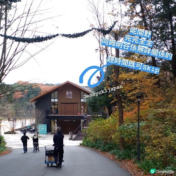 埼玉東京姆明主題公園充滿著北歐童話氣息｡位於東京近郊,由池袋...