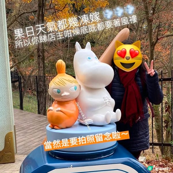 埼玉東京姆明主題公園充滿著北歐童話氣息｡位於東京近郊,由池袋...