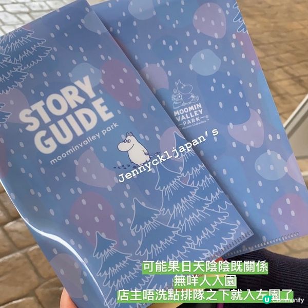 埼玉東京姆明主題公園充滿著北歐童話氣息｡位於東京近郊,由池袋...