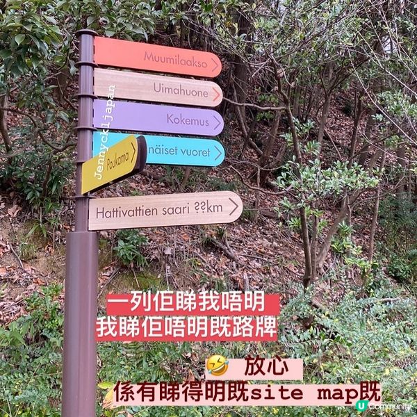 埼玉東京姆明主題公園充滿著北歐童話氣息｡位於東京近郊,由池袋...