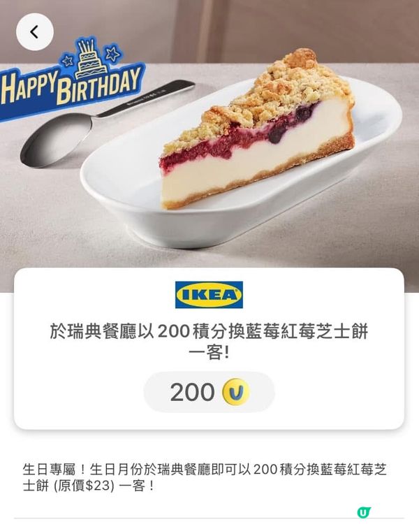 生日月福利