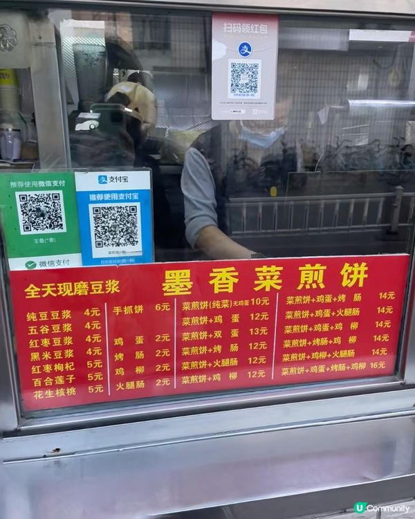 🇨🇳北京當地人推薦！超級好食嘅煎餅店！