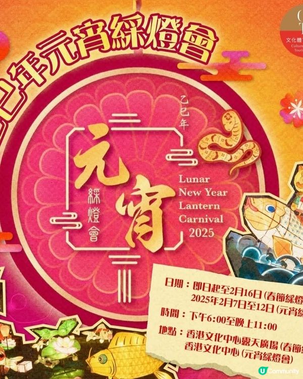 元宵綵燈會⚘️