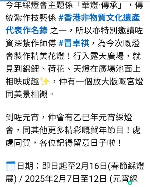 元宵綵燈會⚘️