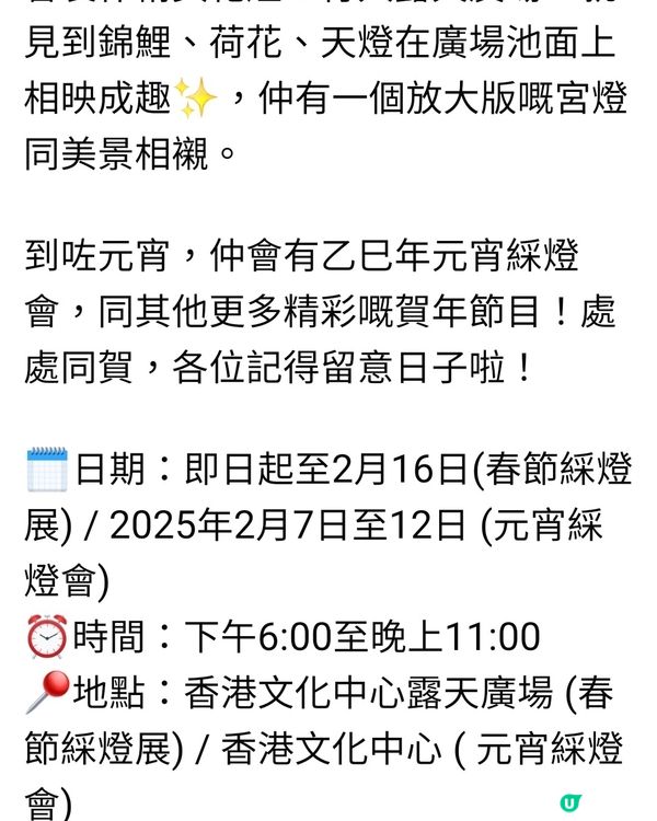 元宵綵燈會⚘️