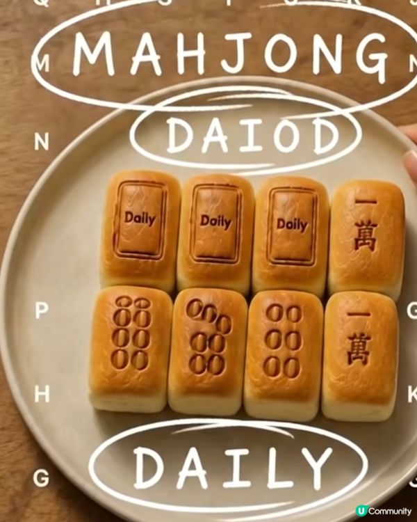 可以摸、可以吃、還可以玩嘅麵包😄😄
