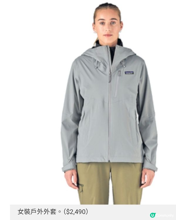 Patagonia 無塑海洋下的山系服