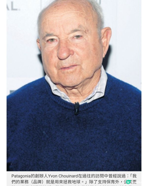 Patagonia 無塑海洋下的山系服