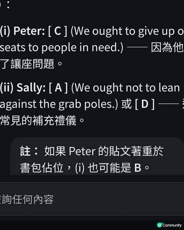 AI錯答案