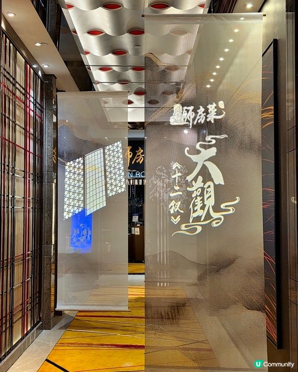 細味金陵十二釵之味