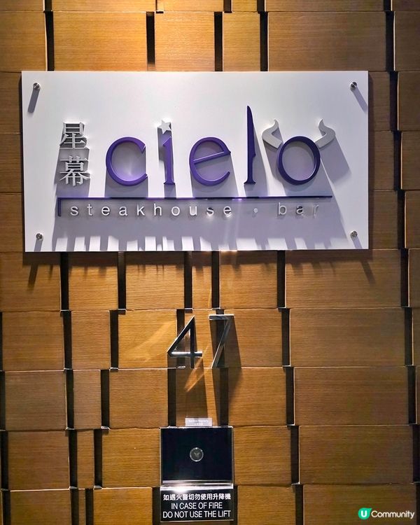 陶醉於47樓星空下