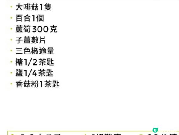 [素] 百合啡菇炒蘆筍
