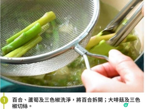 [素] 百合啡菇炒蘆筍