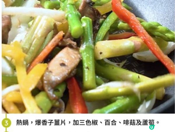 [素] 百合啡菇炒蘆筍