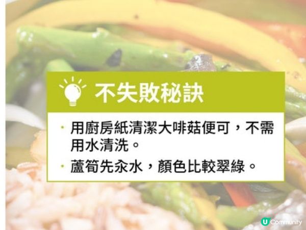 [素] 百合啡菇炒蘆筍