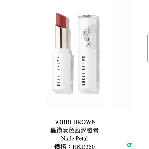 有色潤唇膏推介