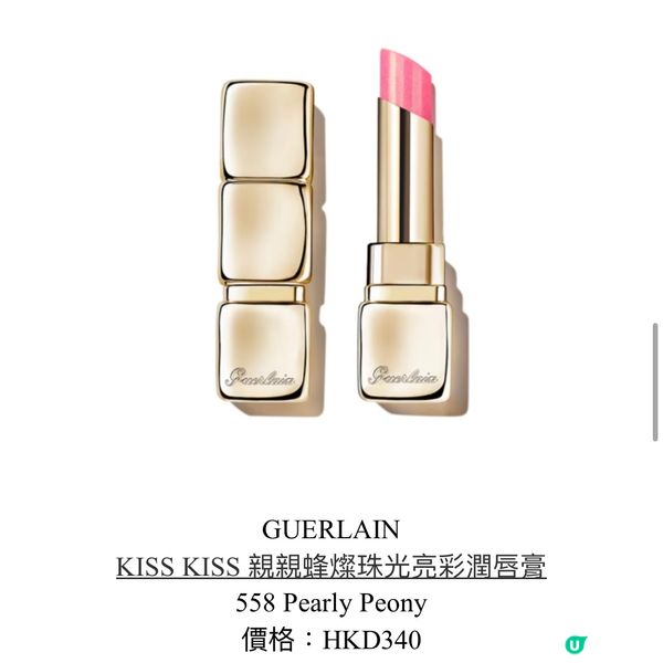 有色潤唇膏推介