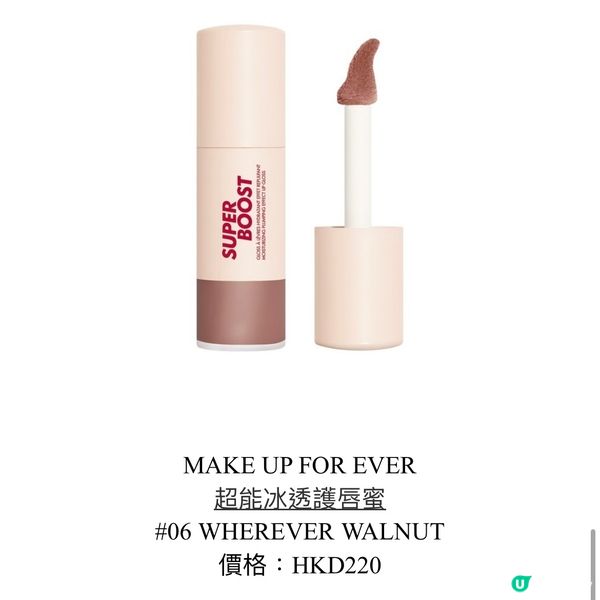 有色潤唇膏推介