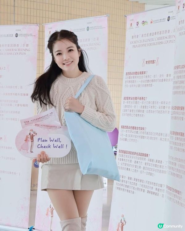 生B計劃緊？🤰🏻基因篩查幫你安心！