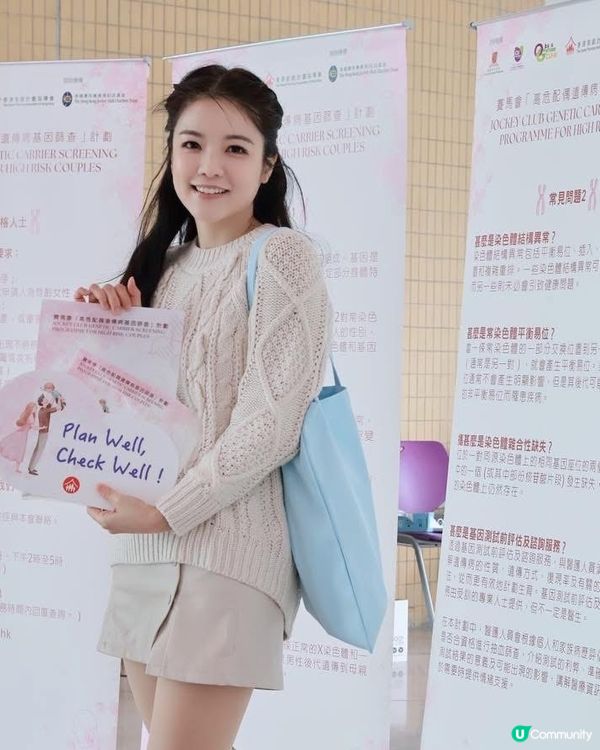 生B計劃緊？🤰🏻基因篩查幫你安心！