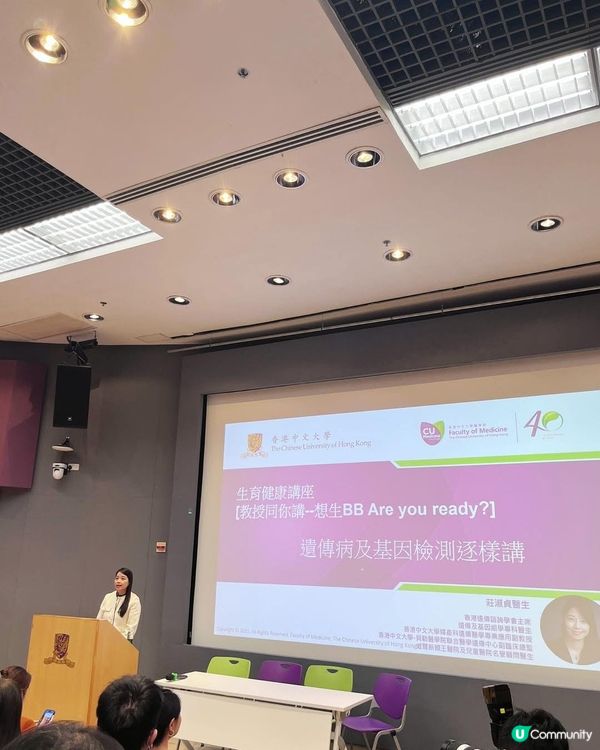 生B計劃緊？🤰🏻基因篩查幫你安心！