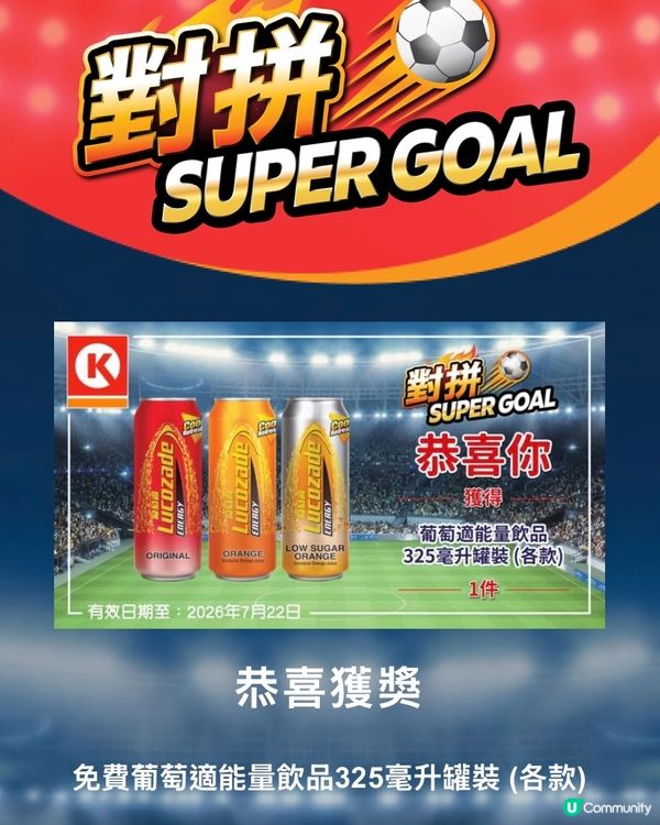 我今日玩咗啦，你今日玩咗未啊？