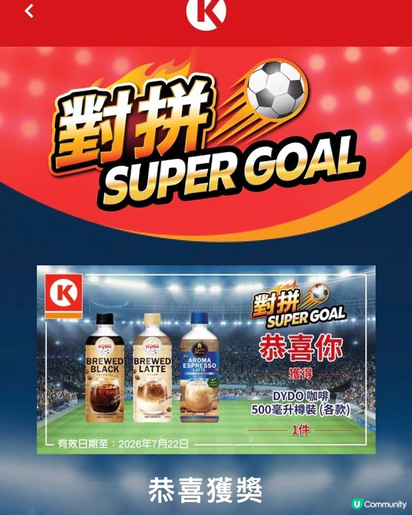 我今日玩咗啦，你今日玩咗未啊？