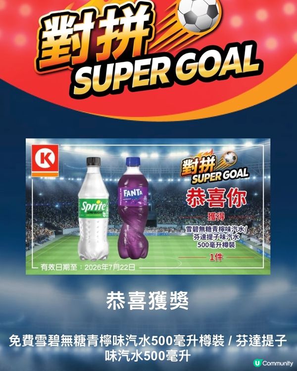 我今日玩咗啦，你今日玩咗未啊？