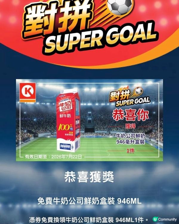 我今日玩咗啦，你今日玩咗未啊？