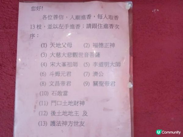 福德伯公廟代觀元辰宮