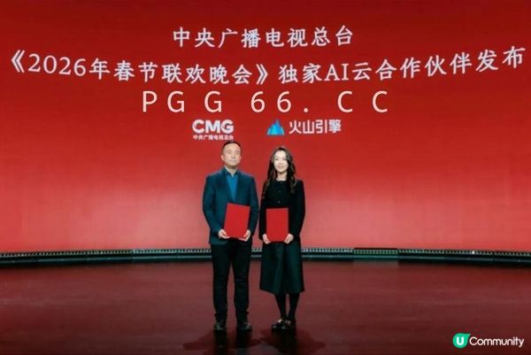 火山引擎从2026春晚独家AI云合作伙伴到为庞贝古城等游戏带来智能化革命