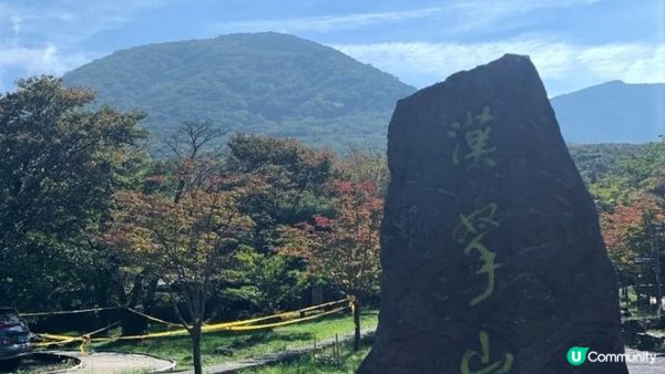 漢拿山御里牧、靈室登山路線︱初心者OK的韓國第一高峰【韓國濟州島遊記Day1】