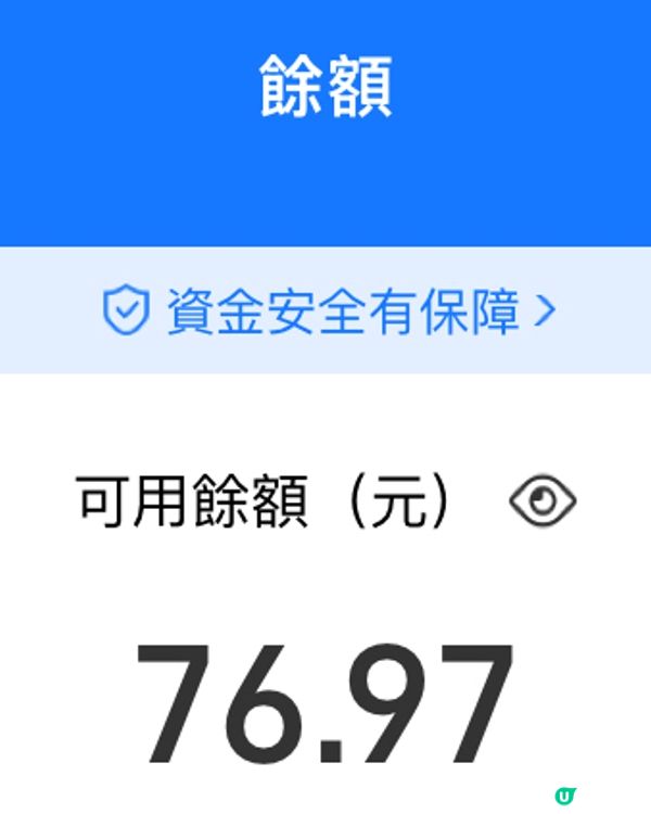 手機淘寶app賺錢方法