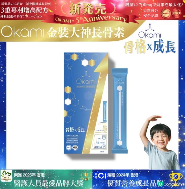 「矮仔命」其實可以改？原來骨質強弱先決定高度！