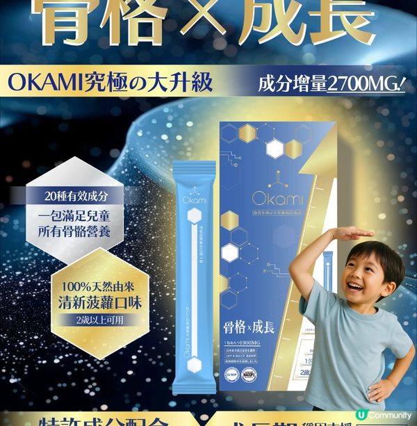 「矮仔命」其實可以改？原來骨質強弱先決定高度！