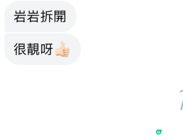 持續收到顧客好評👍🏻👍🏻