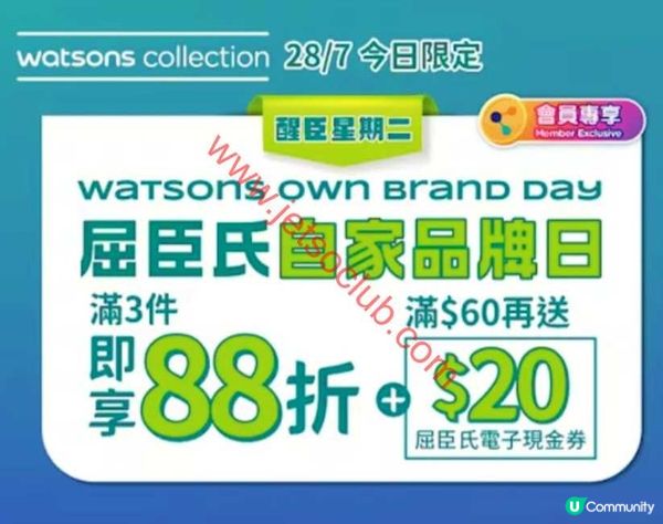 屈臣氏激筍情報：精選優惠限時登場！