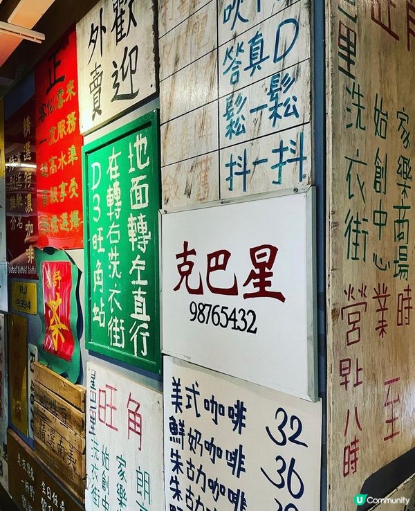 最正星巴克在旺角！